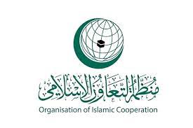البيان الختامي لمنظمة التعاون الإسلامي: استهداف قوات الاحتلال مستشفى المعمداني جريمة حرب