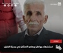 الخارجية والمغتربين// جرائم الاعدام الميداني بما فيها اعدام المسن التميمي تستدعي تدخلا عاجلا من المجتمع الدولي والجنائية الدولية لحماية شعبنا