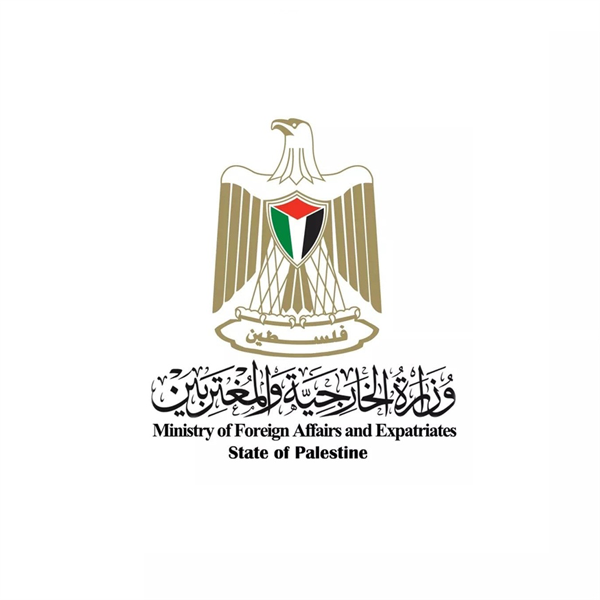 Statement issued by the Ministry of Foreign Affairs and Expatriates- State of Palestine