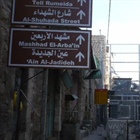 تطالب الجنائية الدولية تحمل مسؤولياتها تجاه تهويد البلدة القديمة في الخليل