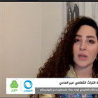 بعثة دولة فلسطين لدى اليونسكو تستعرض الجهود الدبلوماسية في حفظ التراث الثقافي الفلسطيني غير المادي