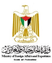 الخارجية والمغتربين:  مواقف كوشنير ومطرقة فريقه هدم متعمد لفرصة السلام التي توفرها رؤية الرئيس عباس