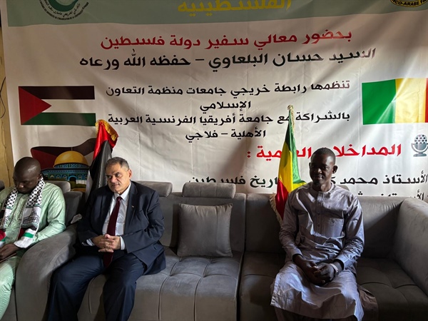 سفارتنا لدى مالي تشارك في مائدة مستديرة حول القضية الفلسطينية