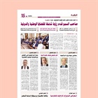 السفير أبو الرب يشيد بالخطاب السامي الذي ألقاه حضرة صاحب السمو الشيخ تميم بن حمد آل ثاني، أمير البلاد المفدى، في افتتاح الدورة العادية الأولى من الفصل التشريعي الثاني لمجلس الشورى