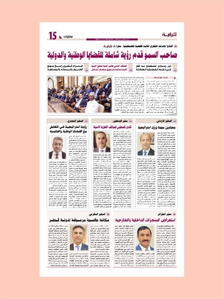 السفير أبو الرب يشيد بالخطاب السامي الذي ألقاه حضرة صاحب السمو الشيخ تميم بن حمد آل ثاني، أمير البلاد المفدى، في افتتاح الدورة العادية الأولى من الفصل التشريعي الثاني لمجلس الشورى