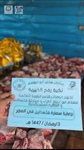 مبادرة إفطار صائم من المجر إلى فلسطين