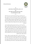 بيان صادر عن مجلس جامعة الدول العربية على المستوى الوزاري بشأن إغلاق سلطات الاحتلال الإسرائيلي للمسجد الأقصى المبارك وتقويض حرية العبادة فيه والوصول إليه