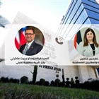 الوزيرة شاهين تجري اتصالاً هاتفياً مع وزير خارجية جمهورية تشيلي