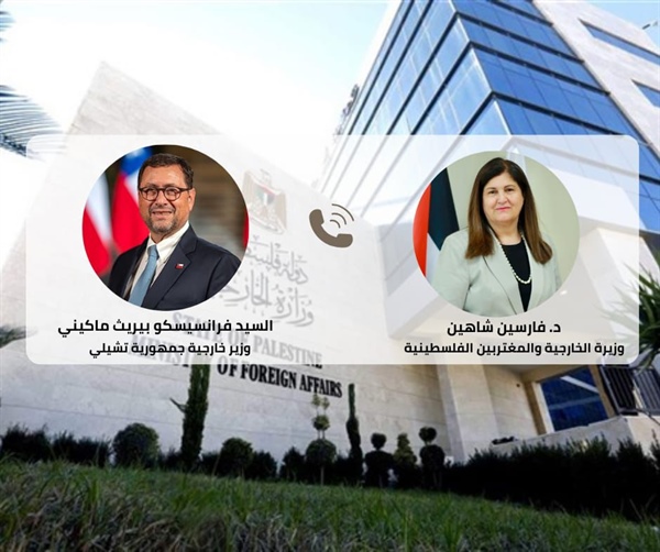 الوزيرة شاهين تجري اتصالاً هاتفياً مع وزير خارجية جمهورية تشيلي