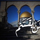 الخارجية والمغتربين: تُحذر من مغبّة إقدام الاحتلال فرض التقسيم المكاني للاقصى