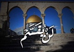 الخارجية والمغتربين: تُحذر من مغبّة إقدام الاحتلال فرض التقسيم المكاني للاقصى