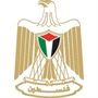 الخارجية والمغتربين:  حذف الخارجية الامريكية لاسم فلسطين لا يلغي وجودها كدولة تحت الاحتلال
