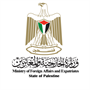 الخارجية: المرأة الفلسطينية سنديانة النضال الفلسطيني