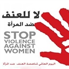 "الخارجية والمغتربين" تطالب العالم بتوفير الحماية الدولية اللازمة للمرأة الفلسطينية من انتهاكات الإحتلال