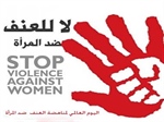 "الخارجية والمغتربين" تطالب العالم بتوفير الحماية الدولية اللازمة للمرأة الفلسطينية من انتهاكات الإحتلال