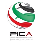 تكريم البعثة الطبية الفلسطينية في جمهورية غينيا