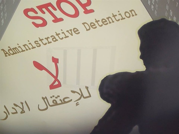 الاعتقال الاداري