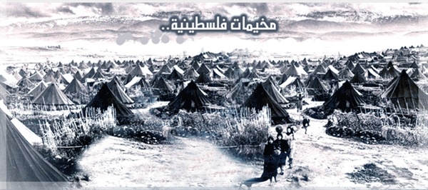 المخيمات الفلسطينية