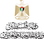 الخارجية والمغتربين// تطالب المنظمات الدولية المختصة الزام دولة الاحتلال بتوفير الحماية والسلامة لعمالنا