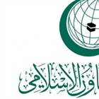 الخارجية: التعاون الإسلامي تتبنى قرارا بالرفض والتصدي لخطط الضم الاستعمارية الإسرائيلية