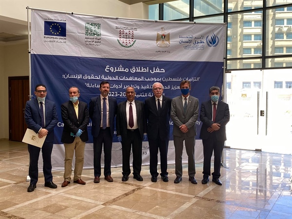 إطلاق المرحلة الجديدة من تمويل الاتحاد الأوروبي لمشروع الدعم التقني لتنفيذ اتفاقيات حقوق الإنسان