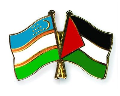 أوزبكستان تؤكد على موقفها الثابت من القضية الفلسطينية وتضم صوتها إلى المجتمع الدولي برفض خطة الضم الإسرائيلية للأراضي الفلسطينية المحتلة