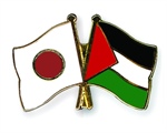 اليابان تؤكد على موقفها الداعم لفلسطين