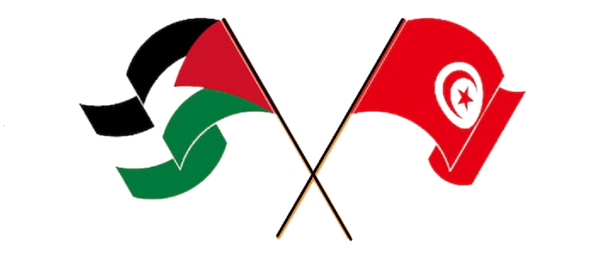خلال اتصاله مع الوزير د. المالكي،  وزير الخارجية التونسي يؤكد استعداد بلاده الدائم لتقديم ما يمكن لمساعدة الشعب الفلسطيني