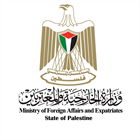 وزارة الخارجية والمغتربين// لغياب عقوبات دولية رادعة حمصة ضحية إرهاب دولة الاحتلال المنظم