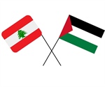 الوزير د. المالكي يبحث مع نظيره اللبناني آخر المستجدات في فلسطين