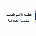 فلسطين تشارك في الدورة التاسعة عشر للمؤتمر العام لمنظمة اليونيدو