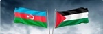 جمهورية أذربيجان تقرر فتح ممثلية لها لدى دولة فلسطين