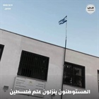 الخارجية والمغتربين// ارهاب المستوطنين ضد مدارس اللبن امتداد لتحريض بن غفير وسموتريتش لضم الضفة