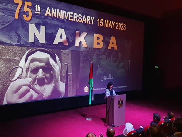 البعثة الفلسطينية لدى هولندا تحيي الذكرى الـ 75 للنكبة الفلسطينية