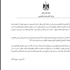 دولة فلسطين تعلن اعادة تصنيف مستوى بعثتها الدبلوماسية لدى الولايات المتحدة المكسيكية