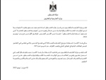 دولة فلسطين تعلن اعادة تصنيف مستوى بعثتها الدبلوماسية لدى الولايات المتحدة المكسيكية