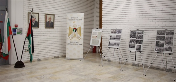 سفارة فلسطين لدى بلغاريا تحيي الذكرى الواحدة والسبعين للنكبة