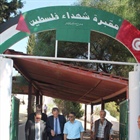 احياء الذكرى 38 لعدوان حمام الشط في تونس