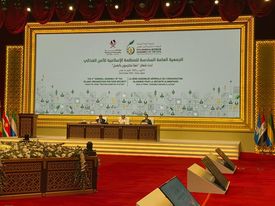 الوكالة الفلسطينية للتعاون الدولي تشارك في أعمال الجمعية العامة السادسة للمنظمة الاسلامية للأمن الغذائي