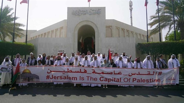 وقفة لمجلس النواب البحريني تضامنا مع شعبنا في غزة المنامة